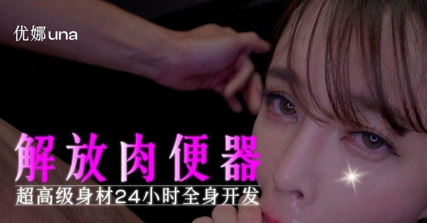 lộ clip sex vietnam Món quà của mẹ kế